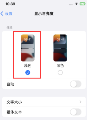 宿迁苹果15服务店分享iPhone15无法关闭深色模式怎么办