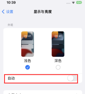 宿迁苹果15服务店分享iPhone15无法关闭深色模式怎么办