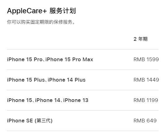 宿迁apple维修服务点分享AppleCare+服务有什么用 