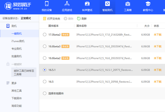 宿迁苹果售后维修分享iPhone提示无法检查更新怎么办