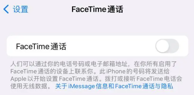 宿迁苹果维修服务分享如何躲避FaceTime诈骗 