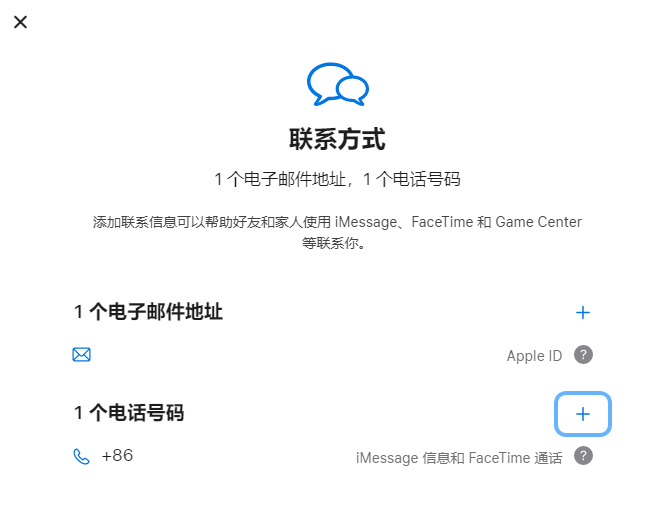 宿迁iPhone维修分享用户换手机号后需要重新注册AppleID吗 